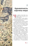 Искусство управленческой борьбы — фото, картинка — 19