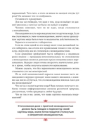 Искусство управленческой борьбы — фото, картинка — 20