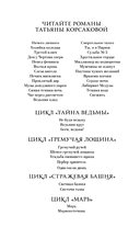 Марионеточник — фото, картинка — 5