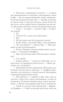 Марионеточник — фото, картинка — 15