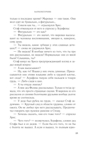 Марионеточник — фото, картинка — 16