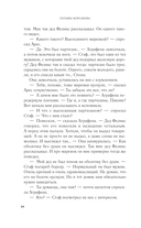 Марионеточник — фото, картинка — 17