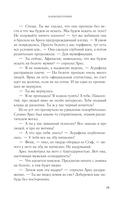 Марионеточник — фото, картинка — 18