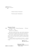 Марионеточник — фото, картинка — 7