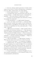 Марионеточник — фото, картинка — 12