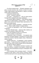 Прикоснись к моему сердцу — фото, картинка — 18