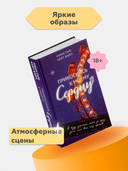 Прикоснись к моему сердцу — фото, картинка — 1