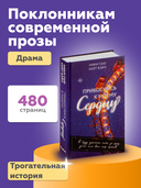 Прикоснись к моему сердцу — фото, картинка — 3