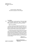 Прикоснись к моему сердцу — фото, картинка — 8