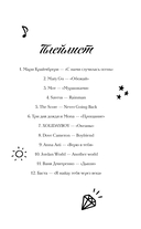 Прикоснись к моему сердцу — фото, картинка — 9