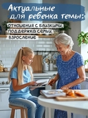 Бабушка Тося – супергерой — фото, картинка — 1