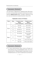 Румынский для новичков — фото, картинка — 12