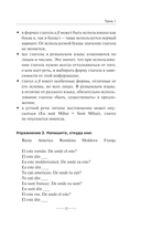 Румынский для новичков — фото, картинка — 13