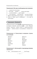 Румынский для новичков — фото, картинка — 14