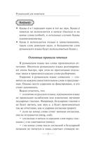 Румынский для новичков — фото, картинка — 4