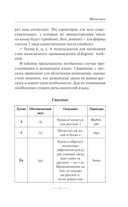 Румынский для новичков — фото, картинка — 5