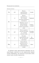 Румынский для новичков — фото, картинка — 8