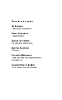 Его запах после дождя — фото, картинка — 4