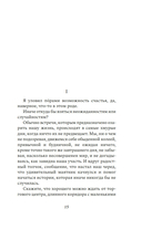 Его запах после дождя — фото, картинка — 14