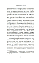 Его запах после дождя — фото, картинка — 15