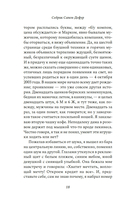 Его запах после дождя — фото, картинка — 17