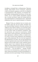 Его запах после дождя — фото, картинка — 18