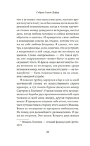 Его запах после дождя — фото, картинка — 19