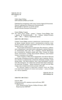 Его запах после дождя — фото, картинка — 6