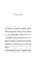 Его запах после дождя — фото, картинка — 8