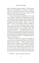 Его запах после дождя — фото, картинка — 9