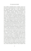 Его запах после дождя — фото, картинка — 10