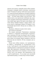 Его запах после дождя — фото, картинка — 11