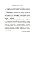 Его запах после дождя — фото, картинка — 12