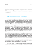 Искусство будущего. Как ИИ меняет арт-рынок — фото, картинка — 14
