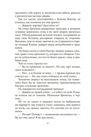 Миллиарды Арсена Люпена — фото, картинка — 11