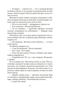 Миллиарды Арсена Люпена — фото, картинка — 12