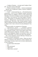 Миллиарды Арсена Люпена — фото, картинка — 14