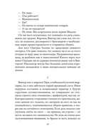 Миллиарды Арсена Люпена — фото, картинка — 15