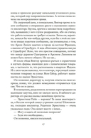 Миллиарды Арсена Люпена — фото, картинка — 16