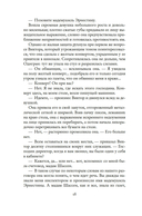 Миллиарды Арсена Люпена — фото, картинка — 17