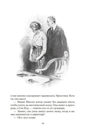 Миллиарды Арсена Люпена — фото, картинка — 18