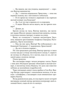 Миллиарды Арсена Люпена — фото, картинка — 19