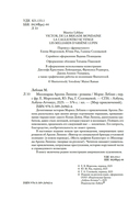 Миллиарды Арсена Люпена — фото, картинка — 4