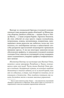 Миллиарды Арсена Люпена — фото, картинка — 6