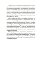 Миллиарды Арсена Люпена — фото, картинка — 7