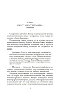 Миллиарды Арсена Люпена — фото, картинка — 8