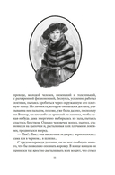 Миллиарды Арсена Люпена — фото, картинка — 10