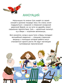 Гуль и Вера — фото, картинка — 2