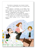 Гуль и Вера — фото, картинка — 4