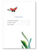 Гуль и Вера — фото, картинка — 6